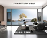 EN90 隔热铝合金窗纱一体系统窗
